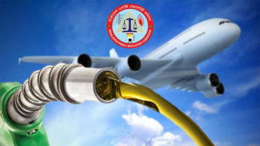 জেট ফুয়েলের দাম সমন্বয় করল বিইআরসি