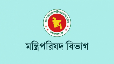 আইন-শৃঙ্খলা সংক্রান্ত মন্ত্রিসভা কমিটি গঠন, গেজেট প্রকাশ