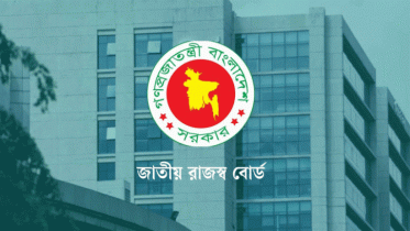 এনবিআরের ওয়েবসাইটে এইচএস কোডভিত্তিক আমদানি তথ্য প্রকাশ