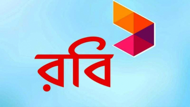 রবির মুনাফা বেড়েছে ৩৩ শতাংশের বেশি, নগদ লভ্যাংশ দেবে সাড়ে ১৭ শতাংশ