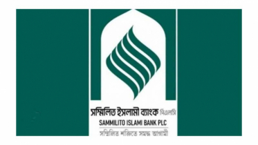 সম্মিলিত ইসলামী ব্যাংককে সফল করা নতুন সরকারের জন্য চ্যালেঞ্জ হতে পারে