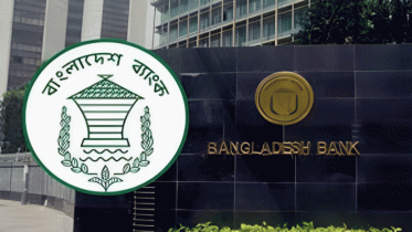 কেমন হতে পারে এবারের মুদ্রানীতি