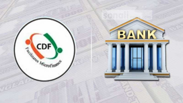 বৈশ্বিক পর্যায়ে দৃষ্টান্ত স্থাপন করতে পারে ক্ষুদ্রঋণ ব্যাংক: সিডিএফ
