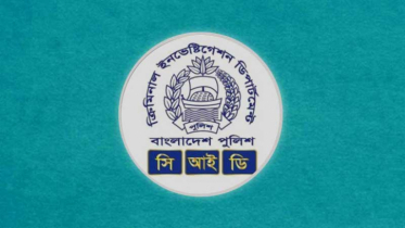ফেসবুক প্রতারণায় ৭৬ লাখ টাকার সম্পদ অর্জন, বাজেয়াপ্ত করল সিআইডি