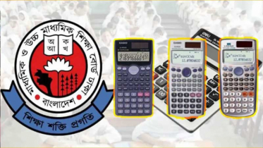 ৮ ধরনের ক্যালকুলেটর ব্যবহার করা যাবে এসএসসি পরীক্ষায়