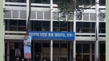 রাজস্ব কর্মকর্তা তৈয়বুর রহমানের চারটি ফ্ল্যাট ক্রোকের আদেশ