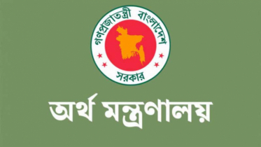 আর্থিক ক্ষমতা অর্পণের বিষয়ে আদেশ জারি