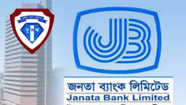 জনতা ব্যাংকের ১৩৬ কোটি টাকা লোপাট, মামলায় সালমান রহমানসহ আসামি ২২