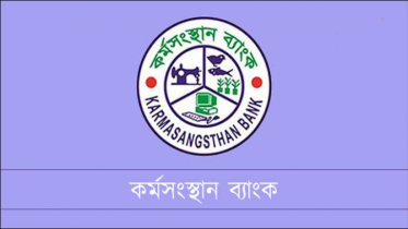 কর্মসংস্থান ব্যাংকের কর্মচারীদের দুই বছরের উৎসাহ বোনাস প্রদান