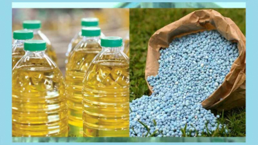 ৩৭২ কোটি টাকা ব্যয়ে সয়াবিন তেল ও সার কিনছে সরকার