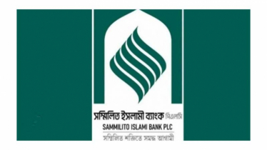 সম্মিলিত ইসলামী ব্যাংকের আমানতকারীরা সর্বোচ্চ ৯.৫ শতাংশ মুনাফা পাবেন