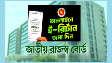 ই-রিটার্ন দাখিলে প্রবাসী করদাতাদের মধ্যে ব্যাপক সাড়া