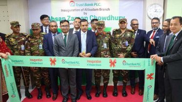 আলীকদমে ট্রাস্ট ব্যাংকের নতুন শাখা উদ্বোধন