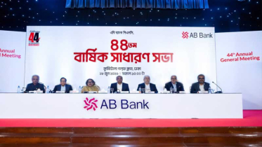 এবি ব্যাংকের ৪৪তম বার্ষিক সাধারণ সভা অনুষ্ঠিত