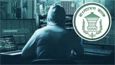 বাংলাদেশ ব্যাংকের রিজার্ভ চুরিতে অভিযুক্ত ৬৪ ব্যক্তি ও প্রতিষ্ঠান