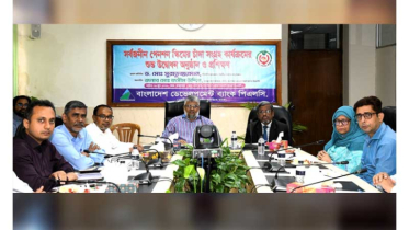 বিডিবিএলে সর্বজনীন পেনশন স্কিমের চাঁদা সংগ্রহ কার্যক্রম উদ্বোধন