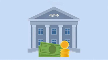 ব্যাংক খাতে সুশাসন ও গণমাধ্যমের ভূমিকা