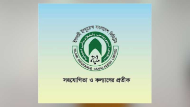 ১৬ শতাংশ নগদ লভ্যাংশ দেবে ইসলামী ইন্স্যুরেন্স