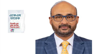 এমটিবির উপ-ব্যবস্থাপনা পরিচালক পদে যোগ দিলেন একেএম তারেক