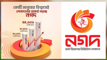 সরকারি ভাতা বিতরণে নগদের প্রতি আস্থা অব্যাহত