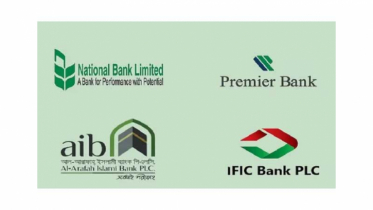 বেসরকারি ৪ ব্যাংকে পর্যবেক্ষক নিয়োগ দিলো কেন্দ্রীয় ব্যাংক