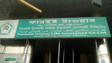 ফারইস্টের সাবেক চেয়ারম্যান-এমডিসহ ৬ জনের বিরুদ্ধে দুদকের মামলা