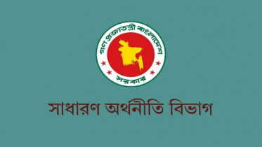 নতুন সরকারের প্রধান অগ্রাধিকার হবে বিনিয়োগ-কর্মসংস্থান-মূল্যস্ফীতি নিয়ন্ত্রণ: জিইডি