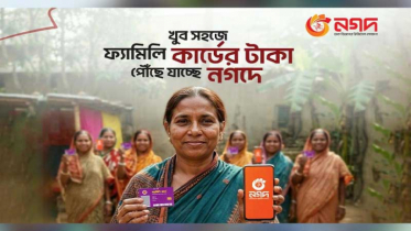 নগদের মাধ্যমে বিতরণ করা হচ্ছে ফ্যামিলি কার্ডের অর্থ