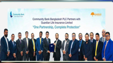কমিউনিটি ব্যাংকের সঙ্গে গার্ডিয়ান লাইফ ইন্স্যুরেন্সের কৌশলগত অংশীদারত্ব