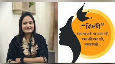 ‘বিজয়ী’ শুধু একটি সংগঠন নয়, এটি উন্নয়নের চাবিকাঠিও