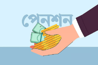 পেনশন বাড়ছে সর্বোচ্চ ৭০ হাজার ২০০ টাকা, সর্বনিম্ন ১৮ হাজার